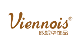 Viennois威妮华