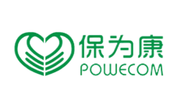 保为康POWECOM