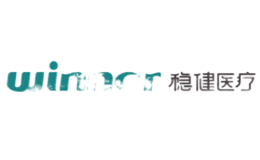 稳健Winner