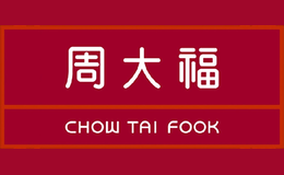 ChowTaiFook周大福