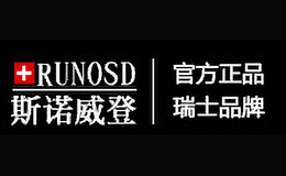 斯诺威登RUNOSD