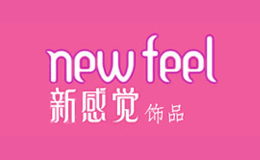 新感觉饰品new feel