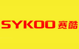 赛酷SYKOO