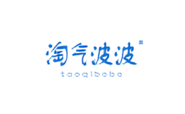 淘气波波taoqibobo