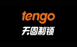 天固制锁tengo