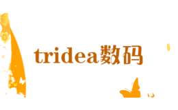 tridea数码