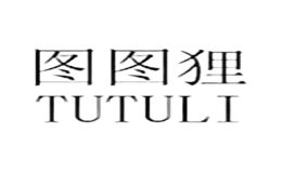 图图狸TUTULI