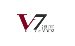 V7银匠