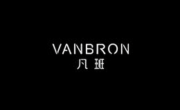 凡班vanbron