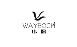 玮保wayboch