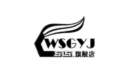 wsgyj