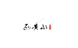 西黄山