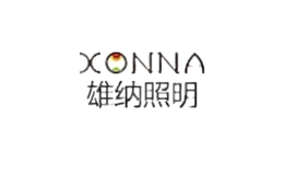 雄纳照明xonna