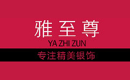 雅至尊YAZHIZUN