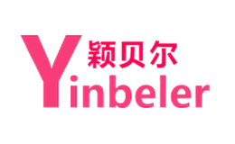 颖贝尔Yinbeler