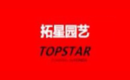 拓星园艺TOPSTAR