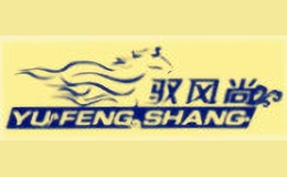 驭风尚YUFENGSHANG