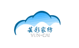 芸彩家纺Yun·Cai