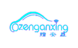 赠安星Zenganxing