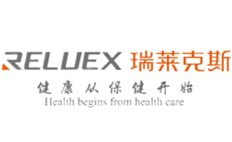 瑞莱克斯RELUEX