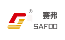 赛弗SAFOO