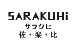 佐楽比SARAKUHI