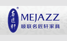 名匠轩MEJAZZ