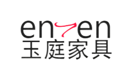 玉庭enten