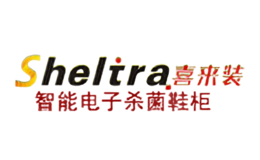 喜来装Sheltra