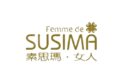 素思玛SUSIMA