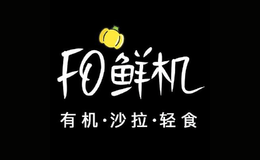 FO鲜机