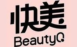 快美妆BeautyQ