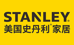 美国史丹利家居stanley