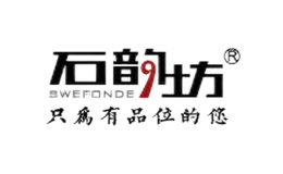 石韵坊swefonde