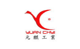 元麒Yuanchyi