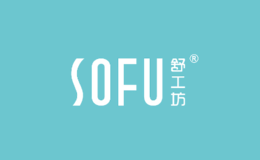 SOFU舒工坊