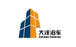 大洋泊车