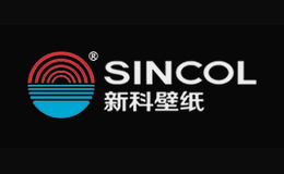 新科壁纸SINCOL