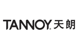 TANNOY天朗