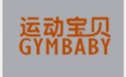 运动宝贝GYMBAB