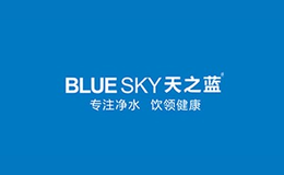 天之蓝BLUE SKY