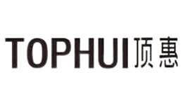 顶惠tophui