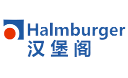 Halmburger汉堡阁