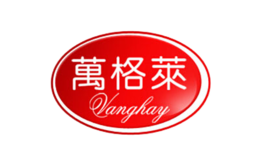 万格莱VANGLAY