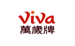 万岁牌Viva