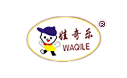 娃奇乐WAQILE