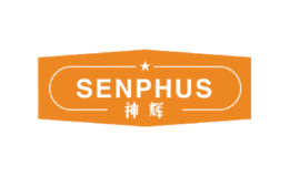 神辉SENPHUS