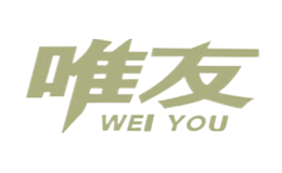 唯友weiyou