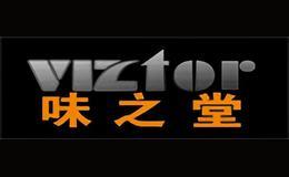 味之堂VIZTOR