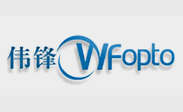 伟锋Wfopto